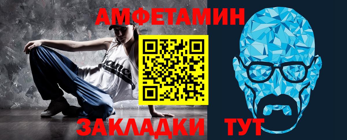 АМФЕТАМИН Розовый Сосновый Бор