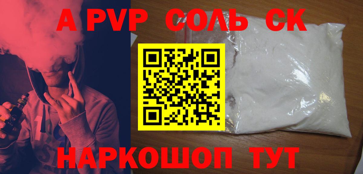 APVP СК КРИС Сосновый Бор