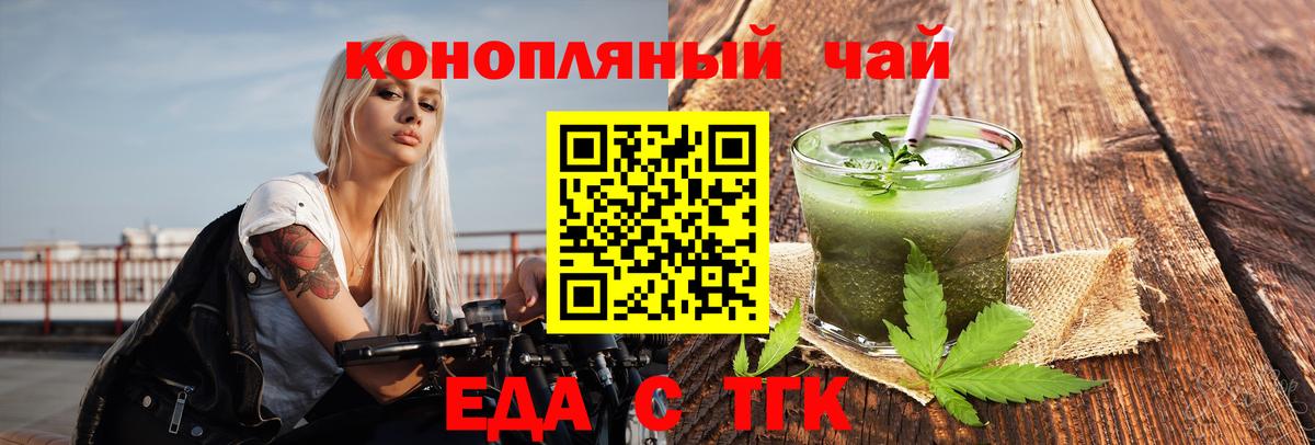 Сосновый Бор  Печенье с ТГК конопля  Вход с VPN 