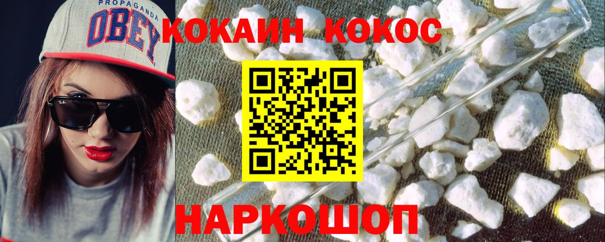 Cocaine 98% Сосновый Бор