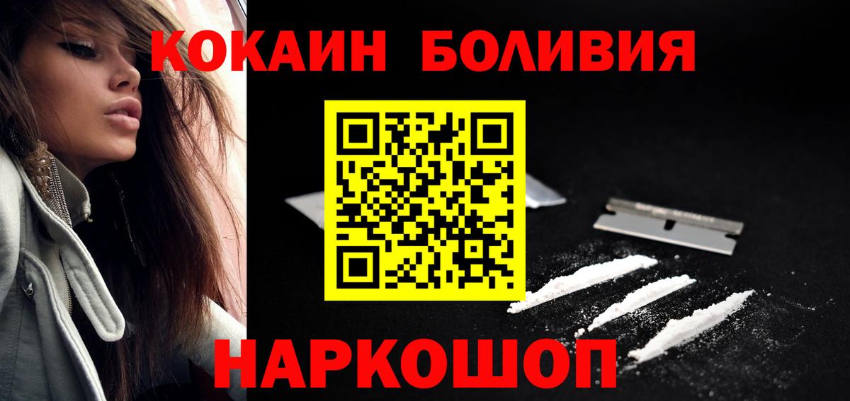КОКАИН Колумбийский  Cocaine VHQ  COCAIN  Сосновый Бор  Вход с VPN 