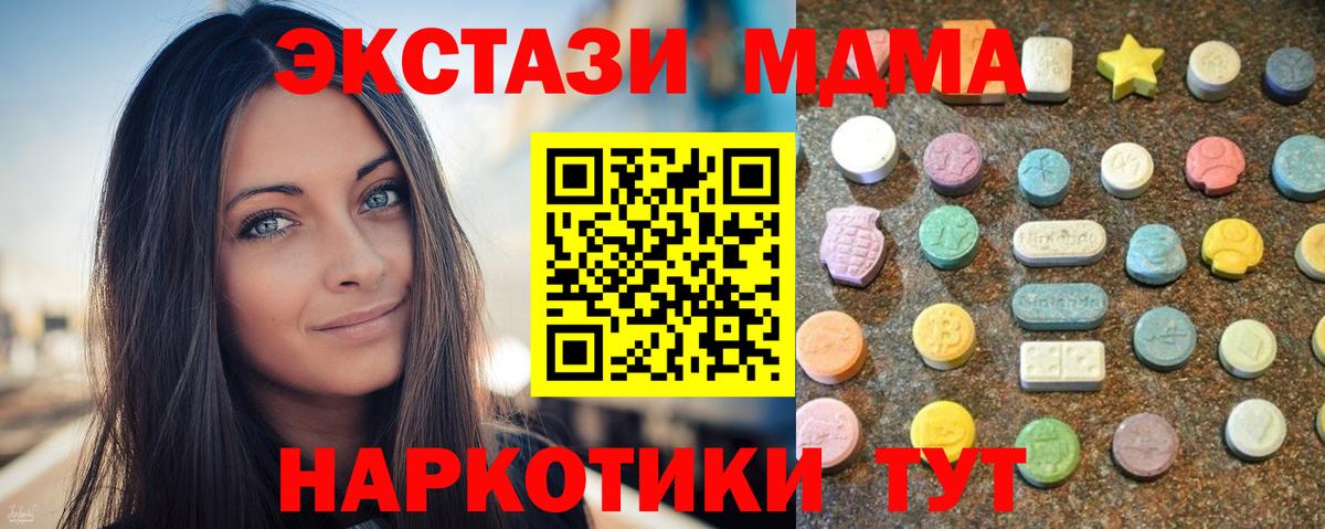 ЭКСТАЗИ MDMA  kraken зеркало  Сосновый Бор  Вход с VPN  Ecstasy 