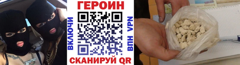 ГЕРОИН гречка  сколько стоит  площадка официальный сайт  Сосновый Бор 