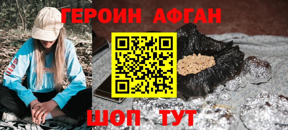 Героин VHQ Сосновый Бор