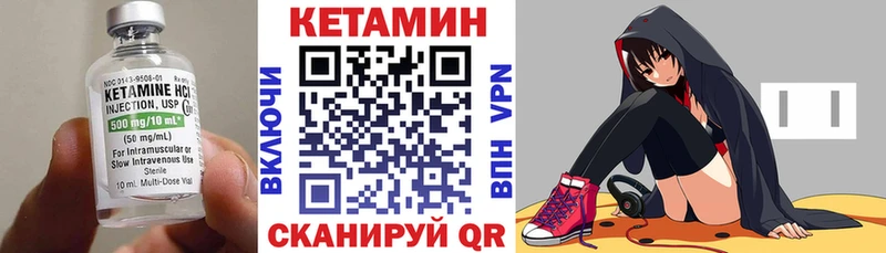 Кетамин ketamine  Сосновый Бор 