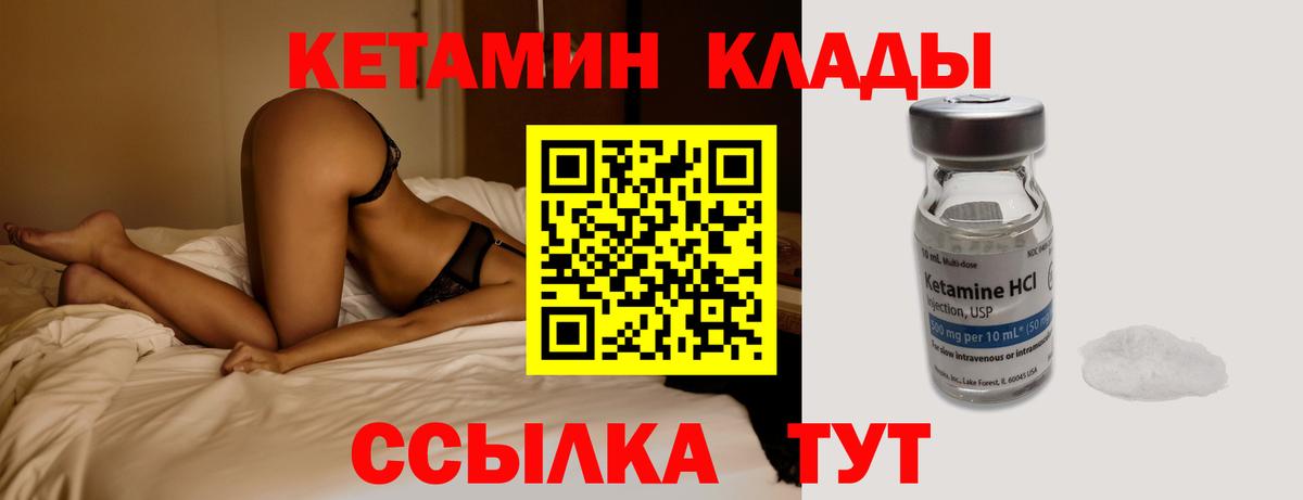 Сосновый Бор  Кетамин ketamine  КЕТАМИН VHQ  Вход с VPN 