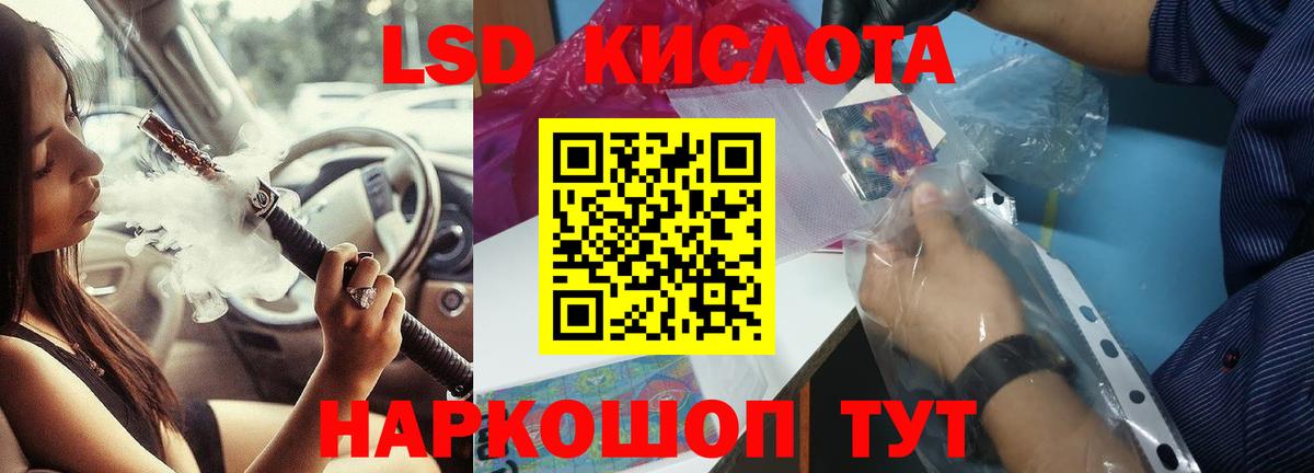 ЛСД экстази кислота Сосновый Бор