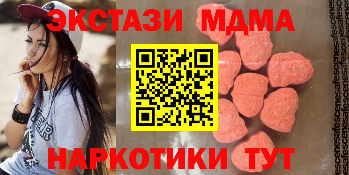 MDMA Molly  MDMA  Сосновый Бор  Вход с VPN 