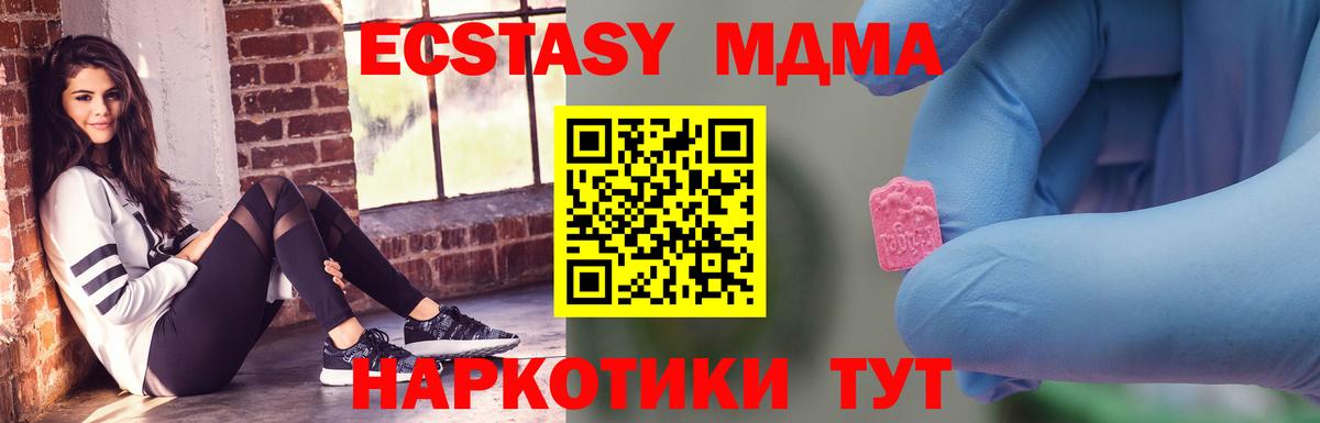 MDMA crystal Сосновый Бор