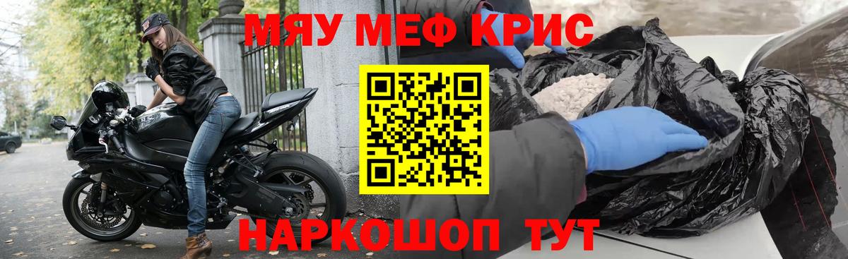 МЯУ-МЯУ кристаллы  Мефедрон  Сосновый Бор  Вход с VPN  Меф 4 MMC 