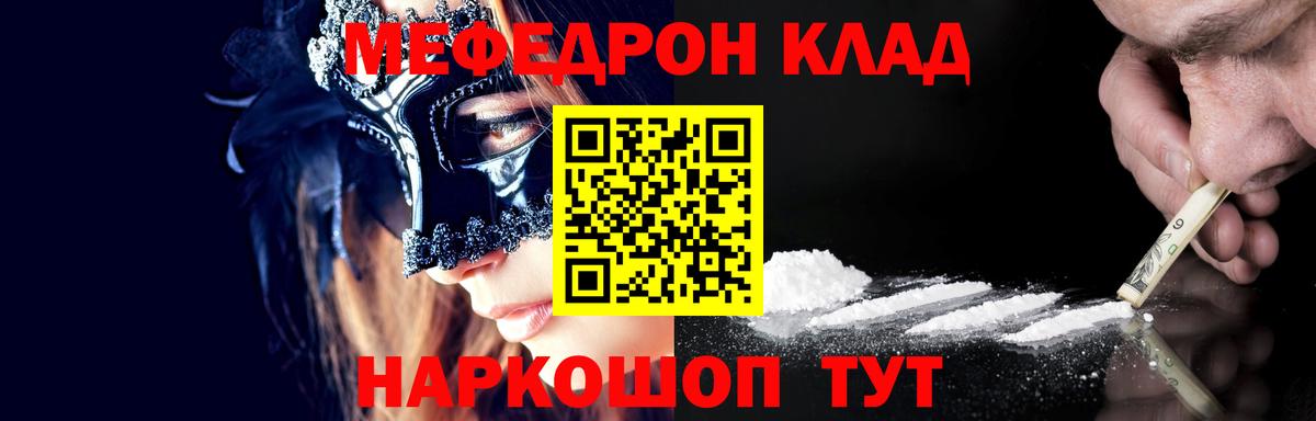Меф мяу мяу мука Сосновый Бор