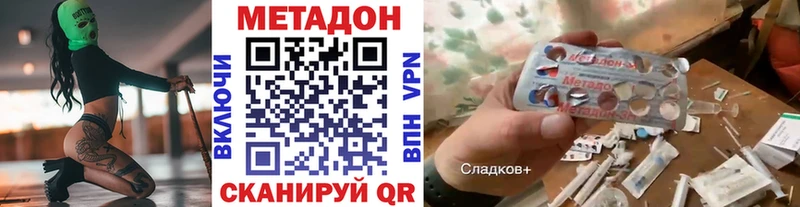 Метадон белоснежный  Сосновый Бор 