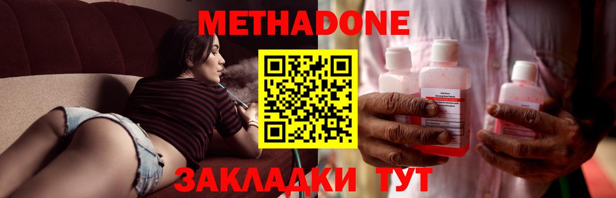 МЕТАДОН белоснежный  KRAKEN рабочий сайт  Метадон мёд  Сосновый Бор  Вход с VPN 