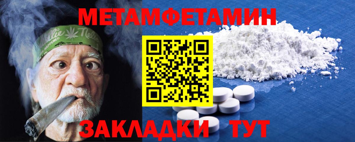 Метамфетамин Methamphetamine Сосновый Бор