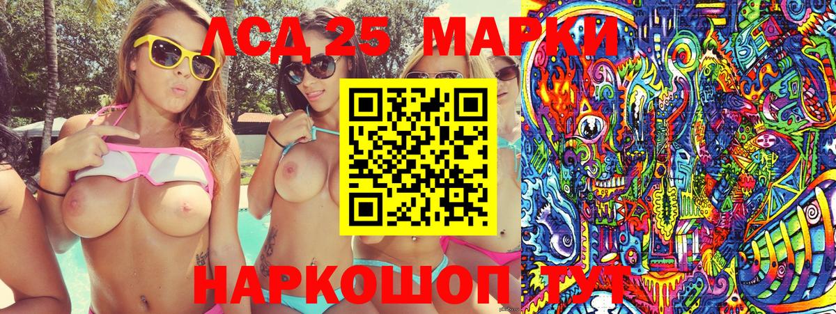 Марки NBOMe  Вход с VPN  Сосновый Бор  Марки NBOMe 1,5мг 