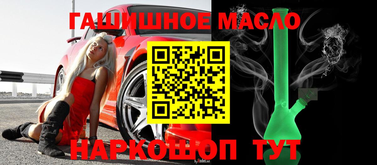 ТГК THC oil Сосновый Бор