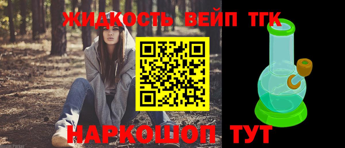 Сосновый Бор  Дистиллят ТГК вейп  Дистиллят ТГК THC oil  Вход с VPN 