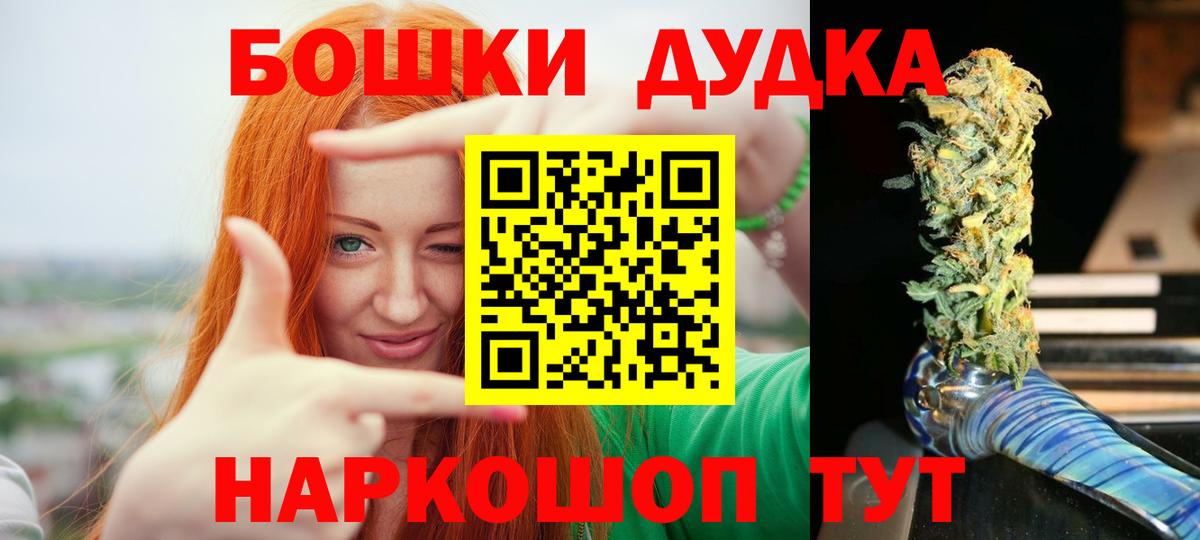 Сосновый Бор  Бошки Шишки AK-47  МАРИХУАНА THC 21%  Вход с VPN 